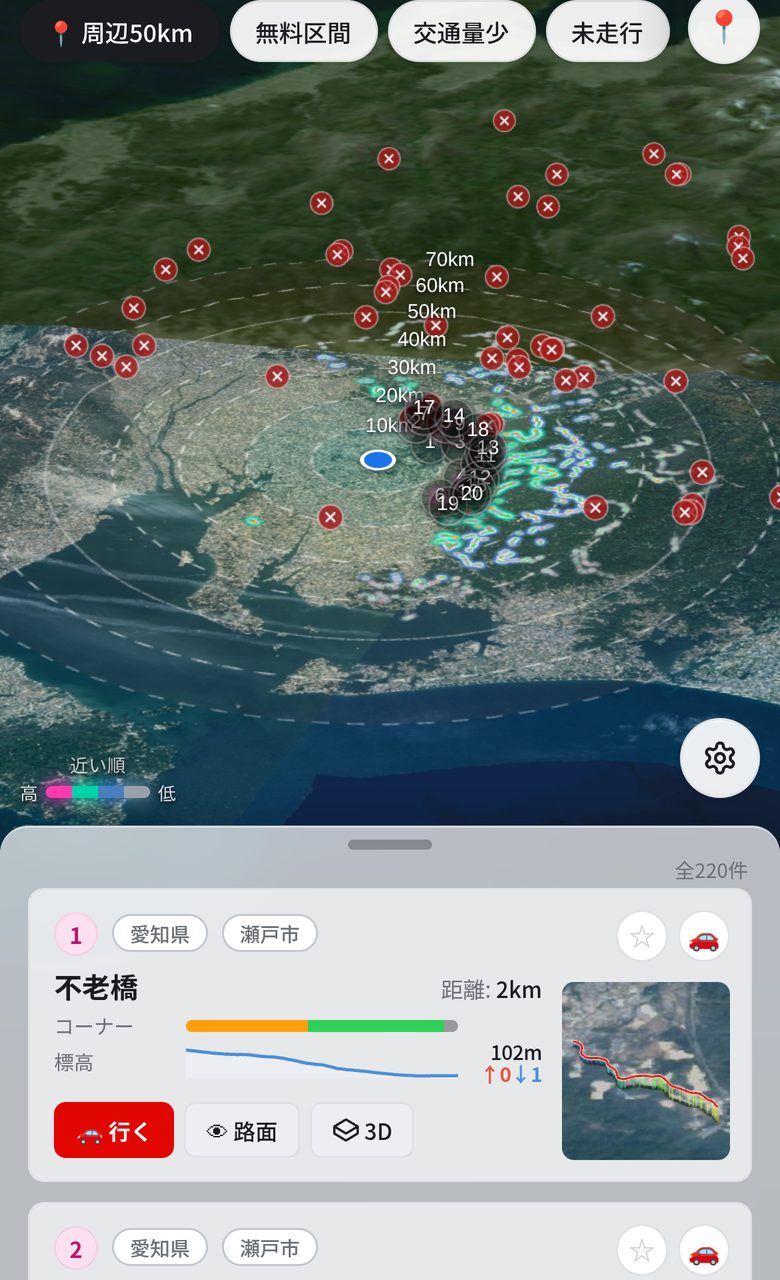 現在地周辺の峠がおすすめ順に連番表示された地図