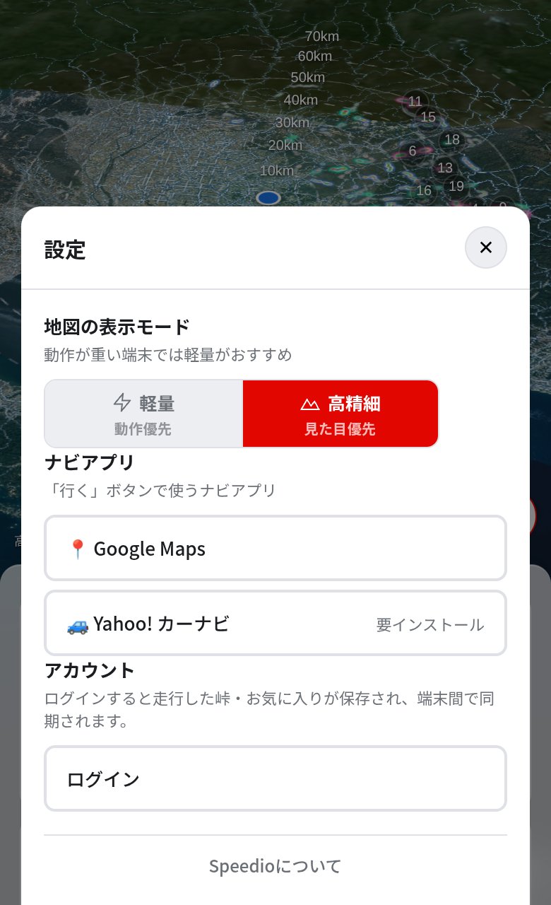 設定パネルの軽量/高精細切り替え